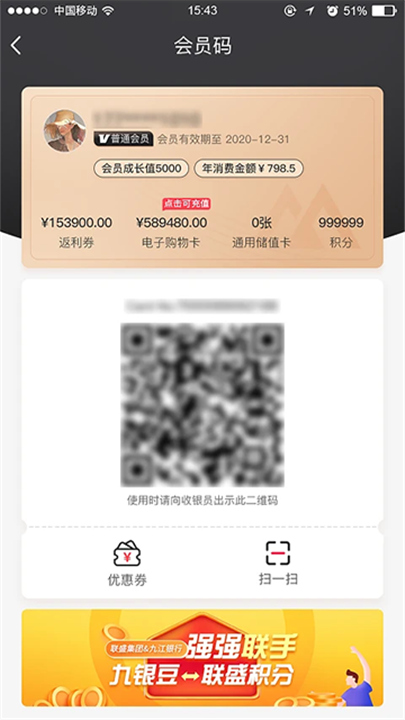 联盛生活官方版截图