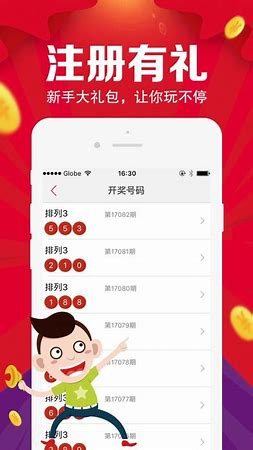 彩票123正式版截图
