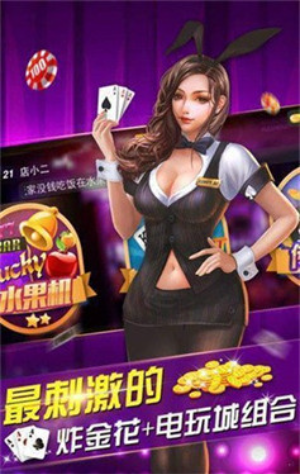 豪利棋牌白金版截图