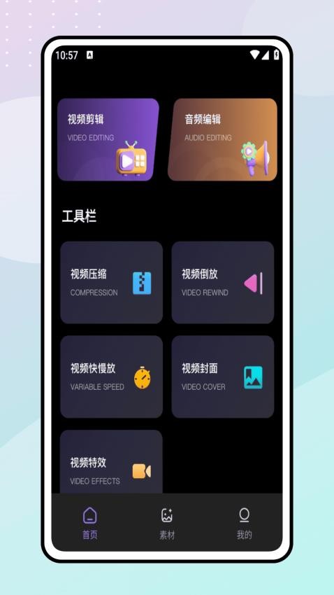 轻剪截图