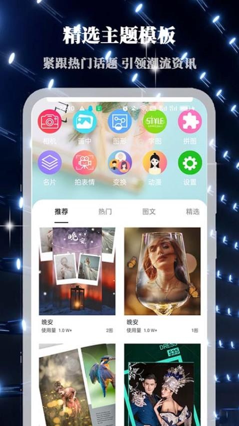 画中人软件截图