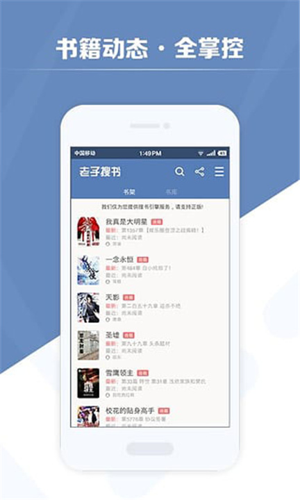 老子搜书旧版本截图