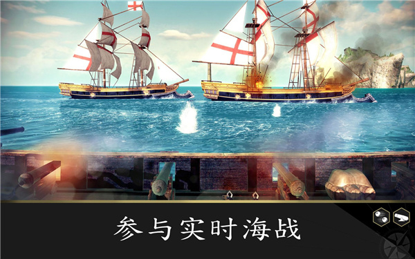 刺客信条海盗奇航单机截图