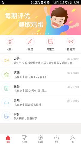 035capp安卓/IOS版截图