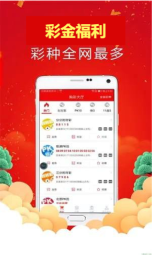 即开彩app专业版 最新版v6.014截图