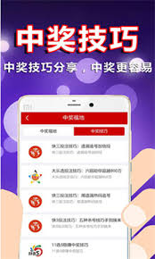 500万彩票截图