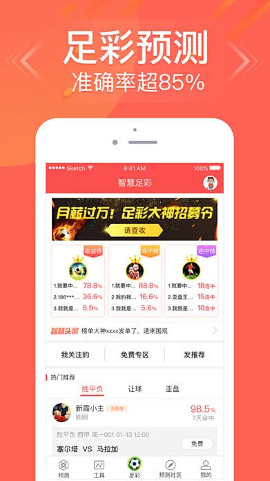 大发彩app截图