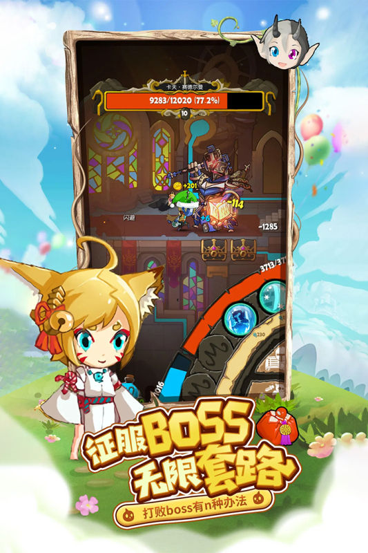 萌萌塔九游版截图