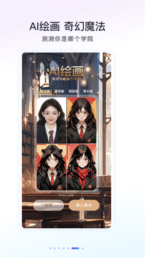 Follow相机软件截图