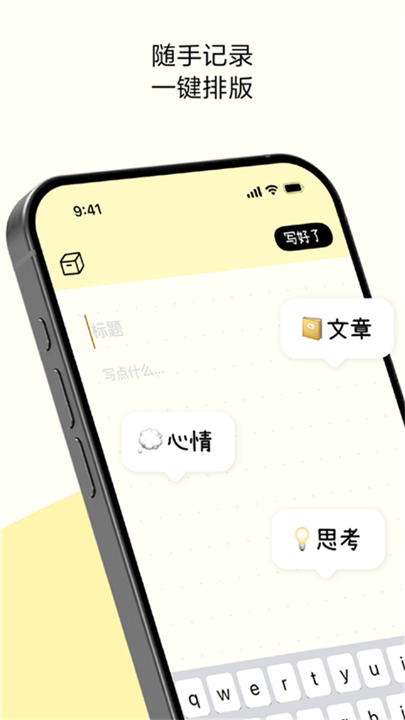 TinyType安卓版截图