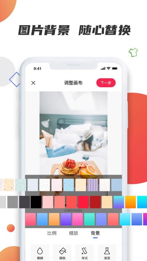 素材宝软件截图