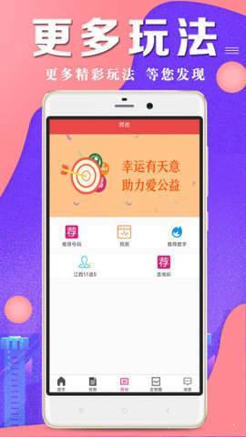 99彩票截图