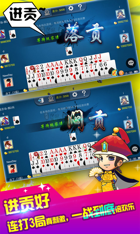 一道吉祥麻将应用宝游戏截图