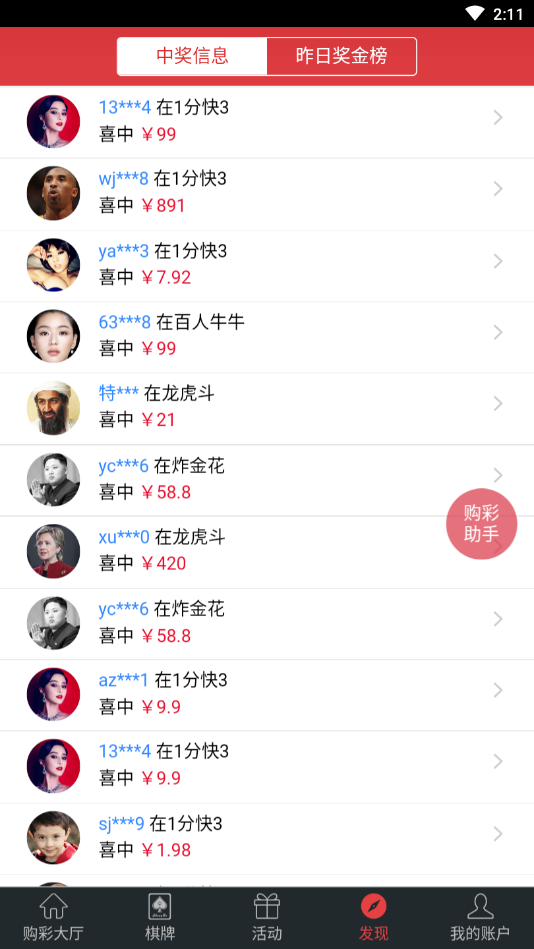 彩票758截图