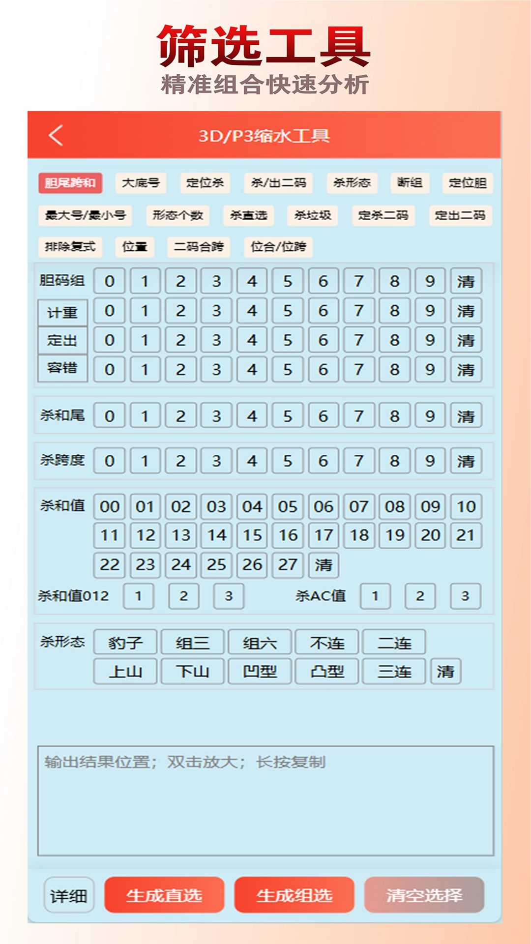 djicp大奖彩票app官网截图