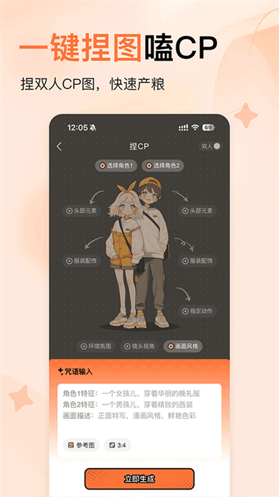 橙篇截图