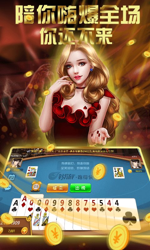 上下百人game截图
