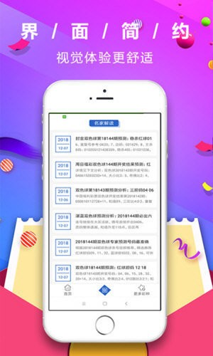 大公鸡七星彩票完整版截图