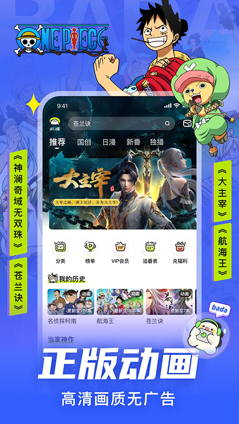 叭嗒app手机版截图