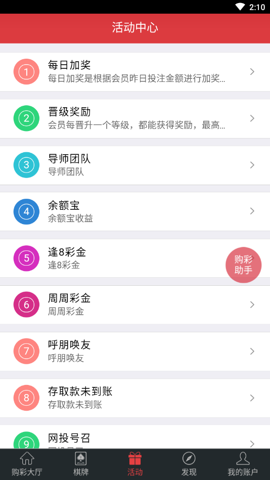 彩票758截图