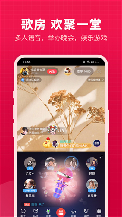 开心微微2026截图