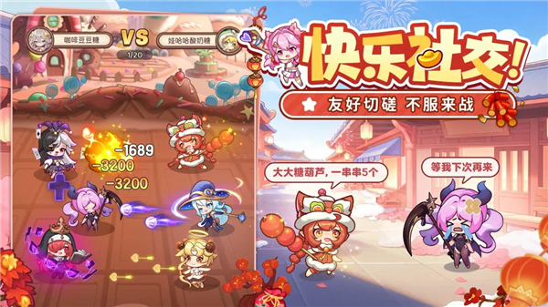 冒险守护截图