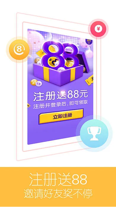 彩5app官方正版截图