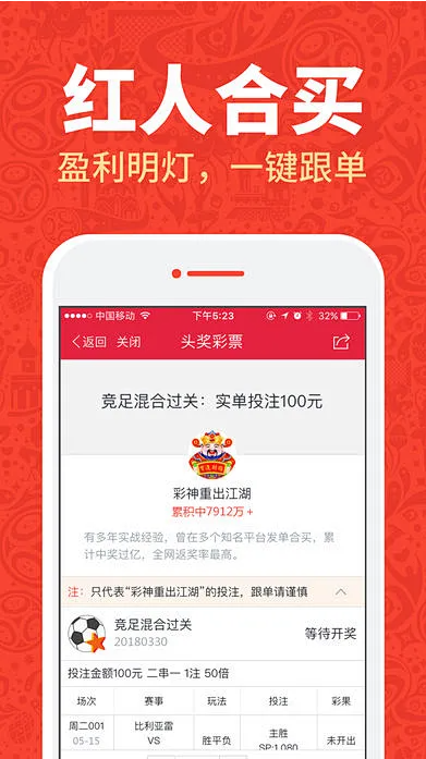 boss直彩助手截图