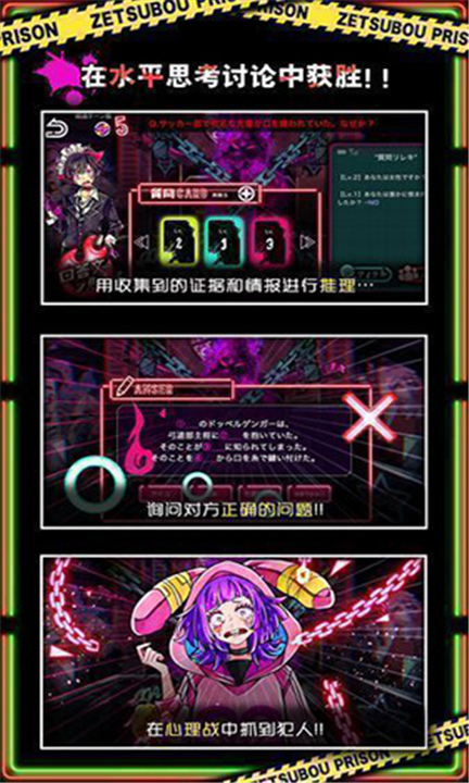 绝望监牢单机版截图