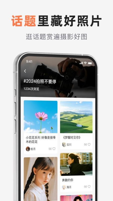 相机控制大师软件截图