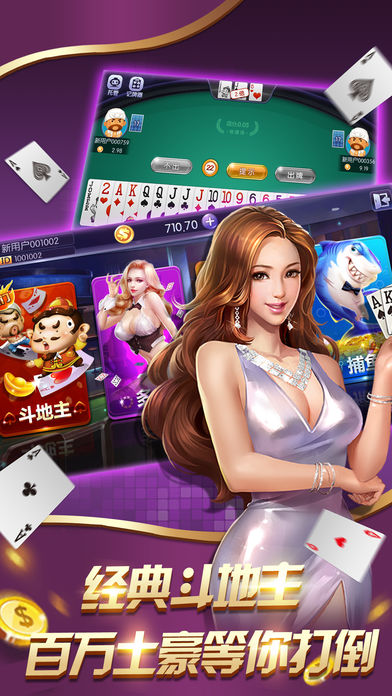 天天棋牌截图