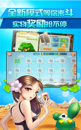 850棋牌小游戏2025截图
