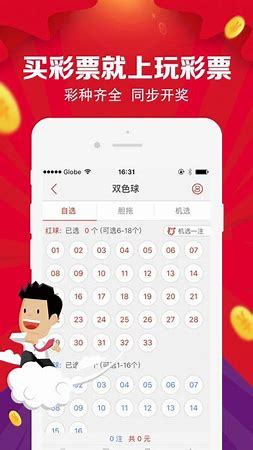 彩票123正式版截图