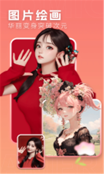 转漫画截图
