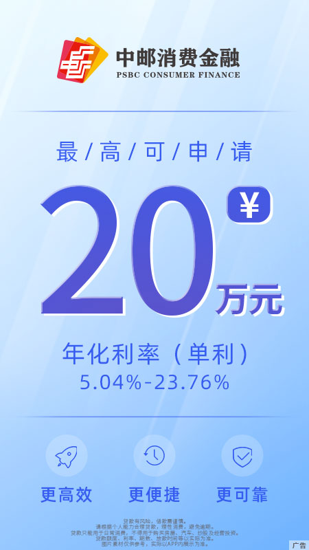 中邮钱包app最新版截图
