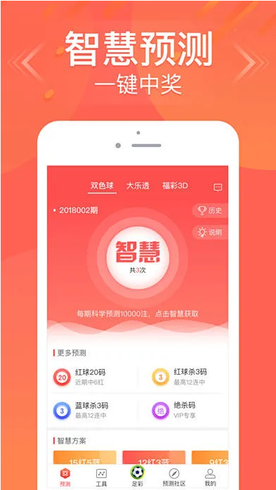 万彩吧APP专业版截图
