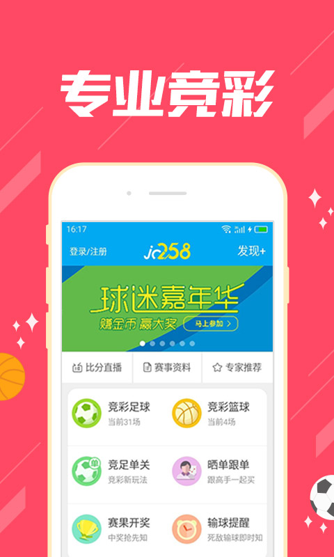 彩库宝典手机APP截图