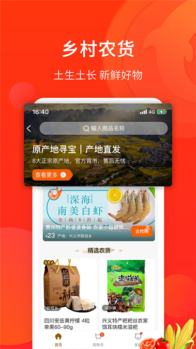 生活Plus截图
