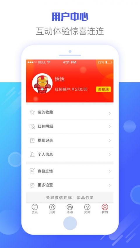 南方双彩截图