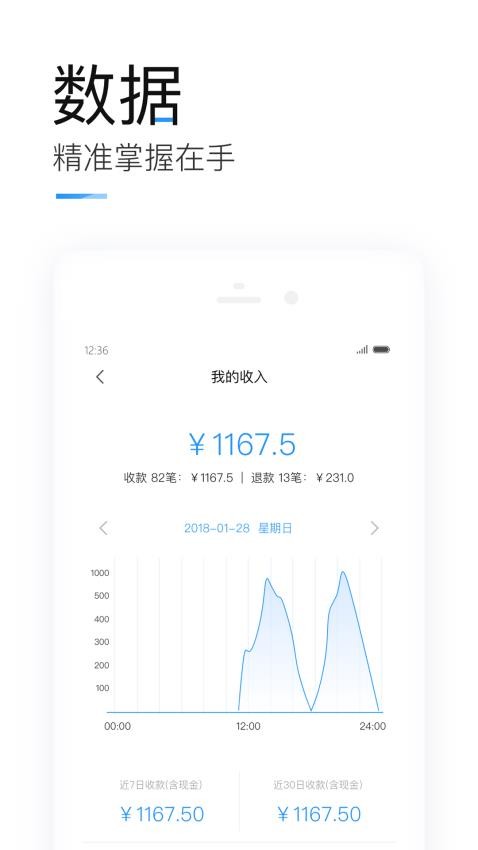 掌上客如云软件截图
