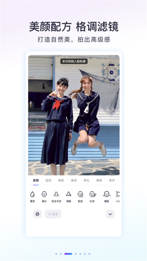 Follow相机软件截图
