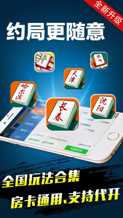 728百人炸金花截图
