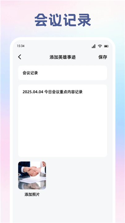 旺商聊最新版本截图
