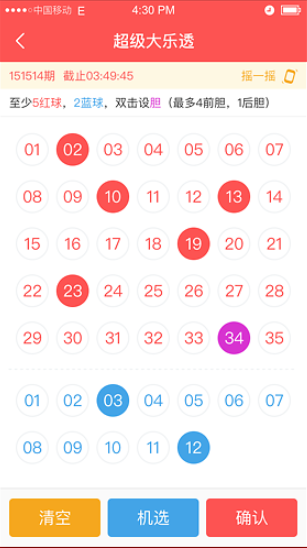 105cc彩票app截图
