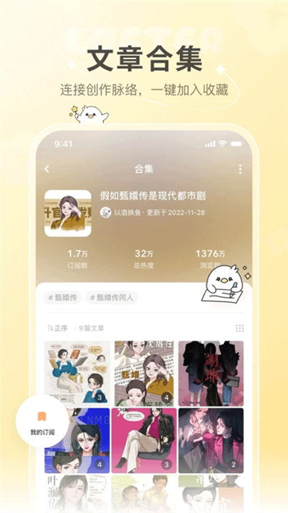 老福特手机版截图