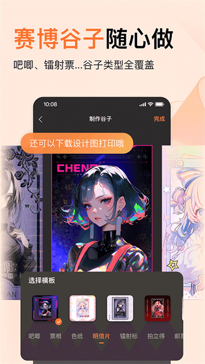 橙篇截图