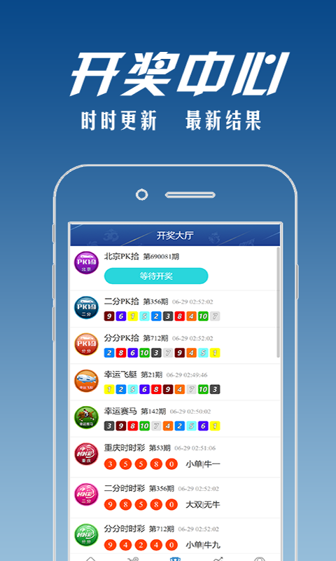 彩票106cc截图