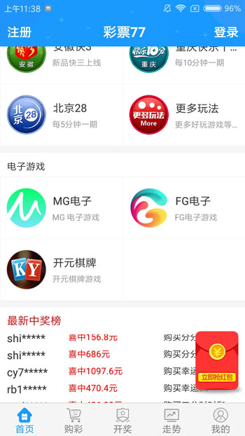 彩955免费版下载安装 1.3.1截图