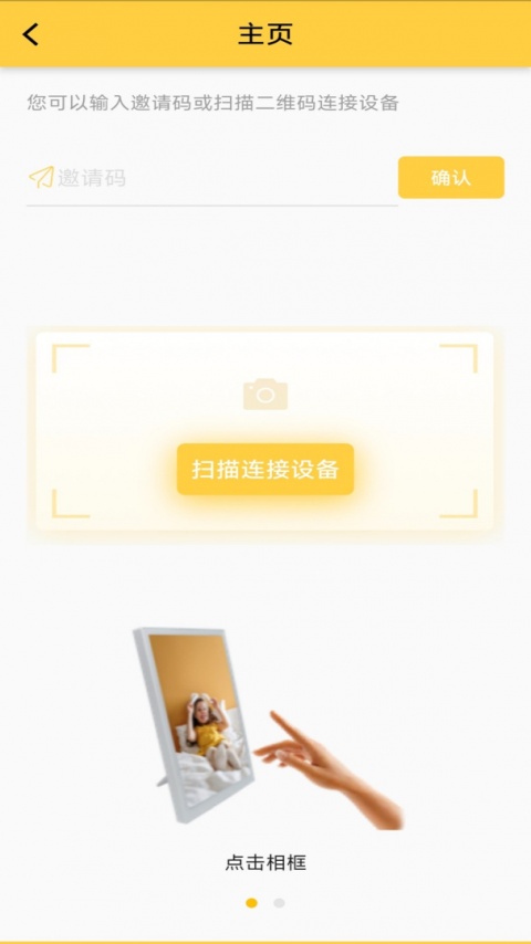 照片家手机版截图