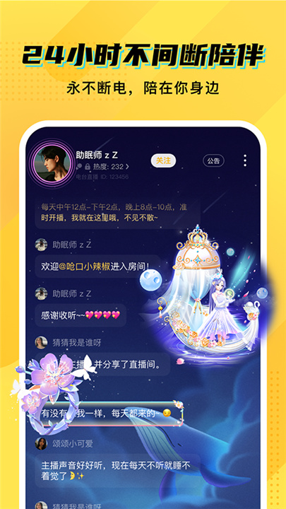 CM语音软件截图